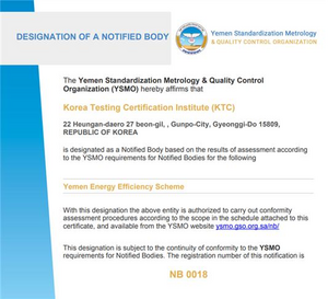 KTC, 국내 최초 예멘 에너지효율 인증기관 지정