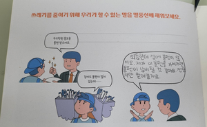 화성시, 자원순환 교재...경기도형 탄소중립학교 초등용 교재로 활용