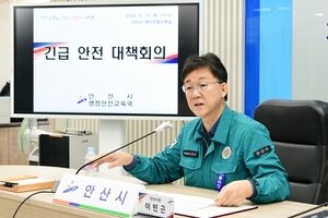 이민근 안산시장, 태풍 종다리 북상대비 긴급 안전점검