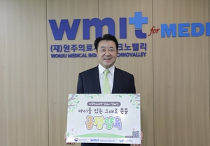 한종현 WMIT 원장, 아동학대 예방 릴레이 캠페인 동참