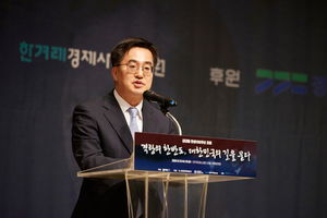 김동연 “역사, 김대중 대통령 말처럼 발전의 길 간다”