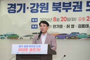 김진태 지사, 제2경춘국도 조기 개통 여·야 힘모아