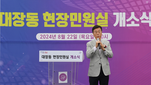 신상진 성남시장, “현장 민원실, 빠른 행정서비스 제공 및 시민 불편 해소 위한 것”