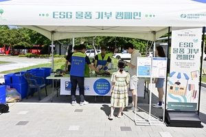 한울본부, 슬기로운 ESG 시리즈 ‘헌 옷 기부 캠페인’ 시행