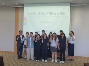 강원 직업계고 싱가포르 글로벌 현장학습