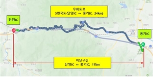 도공경북본부, 중앙고속도로 풍기IC~단양IC 양방향죽령터널 시설개선공사로 전면차단 실시