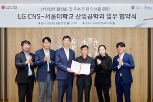 LG CNS, 서울대와 ‘DX 인재’ 양성 맞손