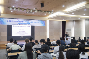 대구보건대, 글로컬 진로와 취업탐색을 위한 ‘디지털 헬스케어 분야 특강’ 개최