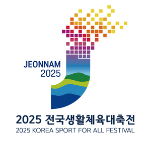 전남도, 2025 전국생활체전 준비 본격 돌입