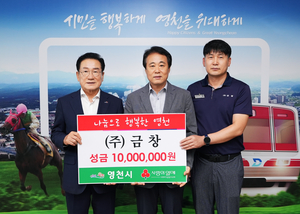 영천시, 금창 1천만원. 건화 500만원 이웃돕기 성금 기탁