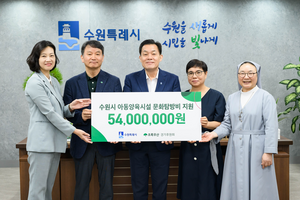 초록우산어린이재단 경기지역본부·경기후원회, 수원시에 5400만원 후원금 전달