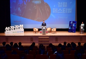 장성군, 청렴·축제 결합 페스티벌 ‘호응’