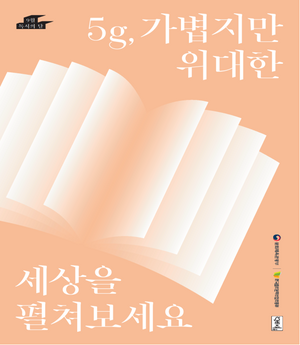 여주시립도서관, 9월 ‘독서의 달’ 행사 운영