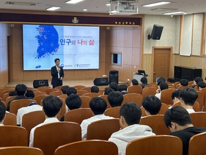 영천시, 찾아가는 인구교육 실시