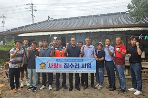 의성군, 저소득층 주거환경 개선을 위한 ‘사랑의 집수리사업’ 시행