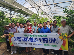 진도군, 고품질 만감류 재배기술 교육 ‘호응’