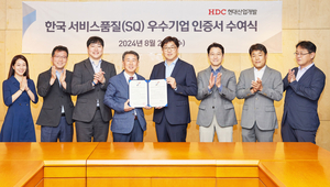 HDC현대산업개발, 건설사 최초 SQ 우수기업 인증