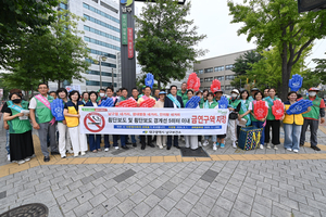 대구 남구, 횡단보도 금연구역 지정 홍보 금연캠페인 실시