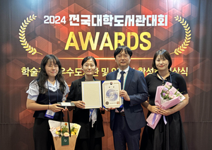 영진전문대, 교육부 대학 도서관 평가 1위인 대상 영예