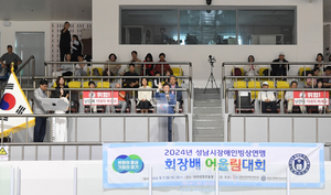 신상진 성남시장, “장애인과 비장애인 모두 즐겁고 안전한 축제의 장이 돼야”