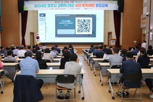 경주시, 고위직 간부 대상 4대 폭력 예방교육 실시