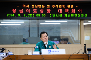 이재준 수원시장, “추석 연휴기간 문 여는 병의원 정보,시민들이 찾기 쉽게 홍보하라”