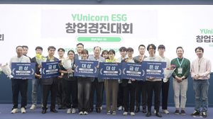 영남대 창업지원단, 제2회 2024년 YUnicorn ESG창업경진대회 개최