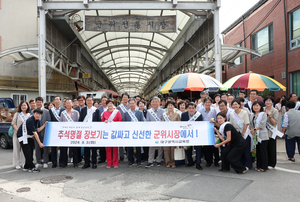 대구시교육청, 추석 맞아 군위전통시장에서‘장보기’행사 개최