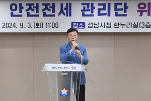 신상진 성남시장, “안전한 전세계약 문화 환경 조성에 최선 다할 것”