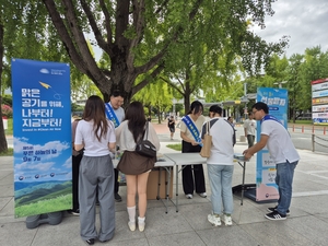 대구지방환경청, 제5회 푸른 하늘의 날 홍보 캠페인 실시