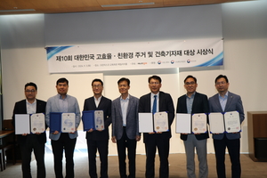 2024년 고효율·친환경주거및건축기자재 대상, LH 등 6개사 수상