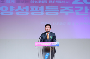 이상일 “양성평등은 가정, 일터, 모임 등에서 실천해야”