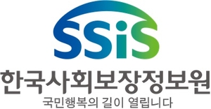 한국사회보장정보원, 자율규제단체 회원사 대상 개인정보보호 교육