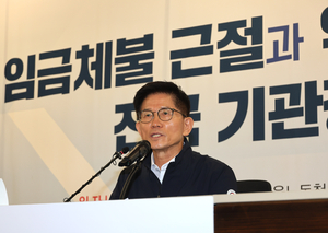 고용장관 “2600억 체불임금액 청산 등 전념…노동약자보호법도 제정”