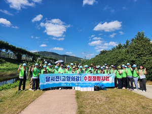 자연보호서구협의회, 달서천 수질 개선 위한 환경정화 활동 실시