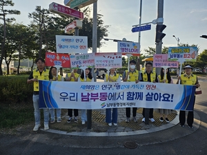 영천시 남부동, 인구늘리기 캠페인 실시