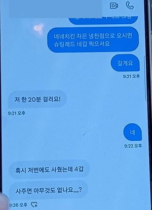 여중생에 담배 대신 사주고 “내 몸에 침 뱉어달라” 요구