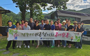 경주시귀농인협의회, 손수건·송화버섯 장아찌 나눔 봉사로 따뜻한 마음 전해