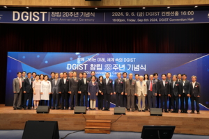 DGIST, 창립 20주년 맞아 세계 일류 대학으로의 도약 다짐