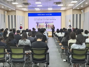 경주시, 시청 직원 대상 장애인식개선 교육 가져