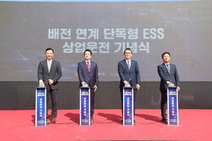 LG엔솔 사내기업 AVEL, 국내 최초 배전망 연계형 ESS 발전소 완공