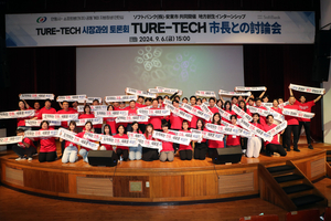 안동시, 한일 대학생과 소프트뱅크가 함께한 ‘TURE-TECH’ 토론회 성료