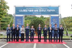 포항시, 차세대 나노·반도체 산업 육성 핵심 거점 도약