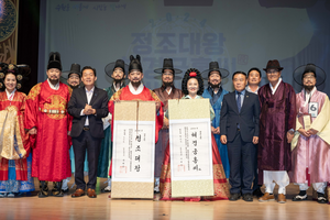 수원시, ‘정조대왕 능행차 공동재현’ 참여할 정조대왕·혜경궁 홍씨 역 선발