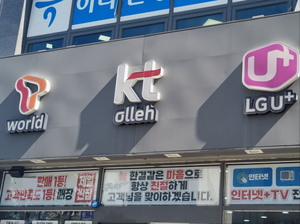 “LTE 사용자 1300만명 바가지 피해”…5G보다 얼마나 비싸길래