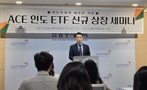 “니프티50보다 높은 수익 낼 것”…한투운용, 인도 투자 액티브 ETF 2종 출시