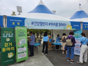 수성구, ‘제18회 수성건강축제’ 성료