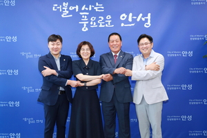 안성시, 의회와 소통 강화… 안성 발전 위한 협력 다짐