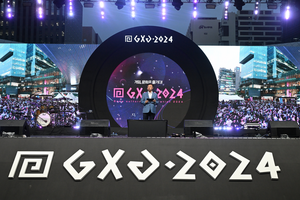 성남산업진흥원, 게임문화축제 ‘GXG 2024’ 성황리 폐막