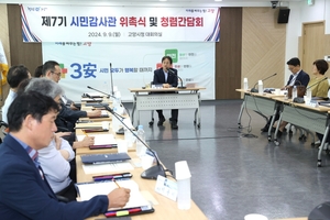 고양시, 시민감사관 20명위촉…전문 15, 일반 5명